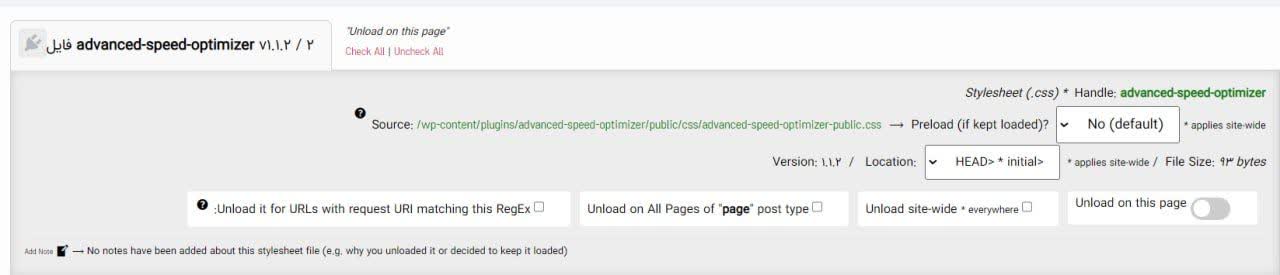 افزایش سرعت سایت وردپرس با افزونه AssCleanUpet 2 نحوه کار با افزونه AsswtClean Up